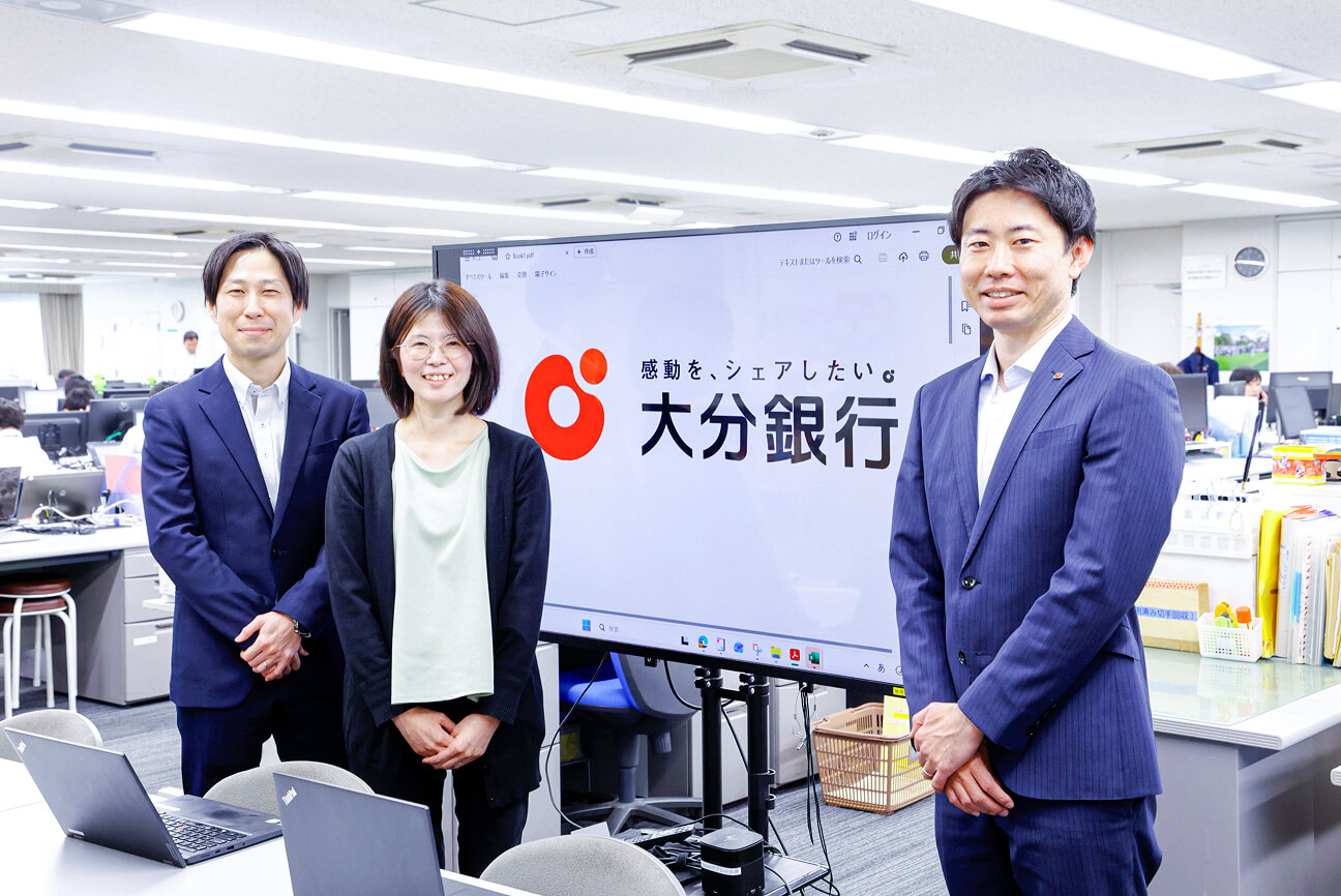 大分銀行 IT統括部システム開発グループ